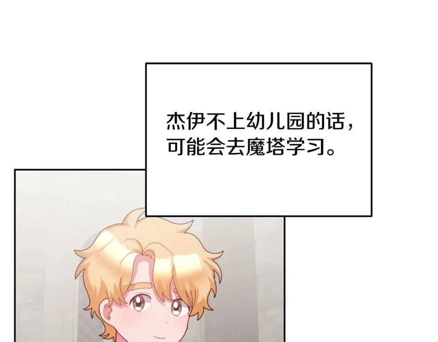 第56话 难忘的生日 第14页