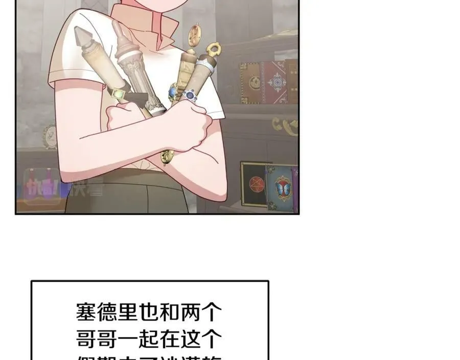 第56话 难忘的生日 第15页