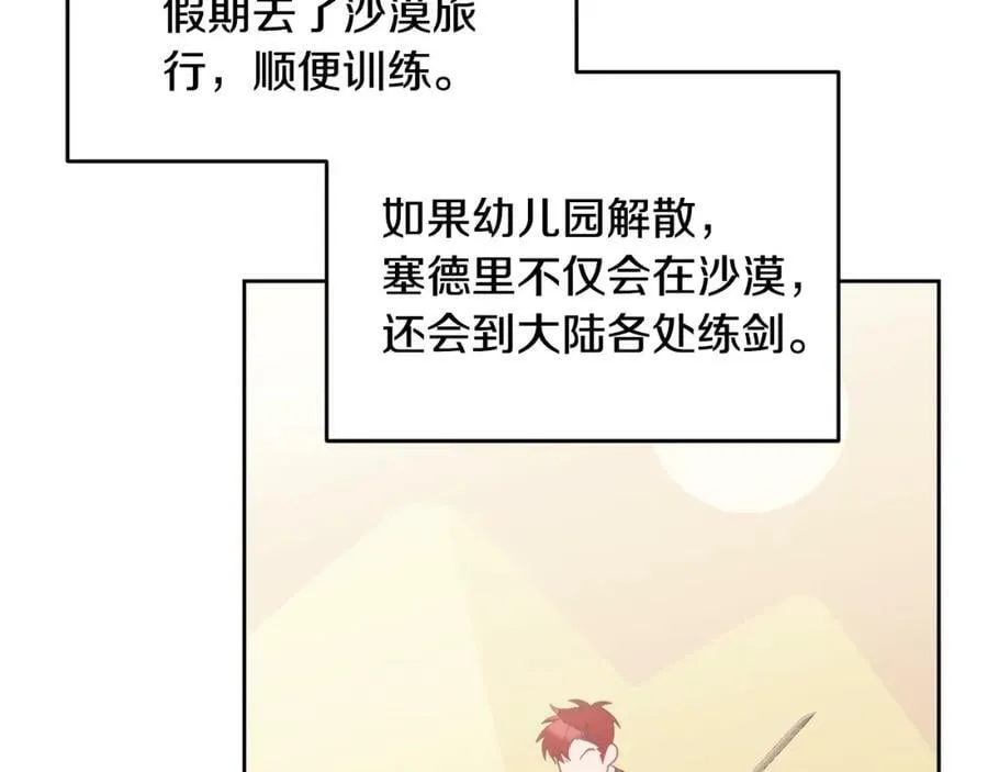 第56话 难忘的生日 第16页