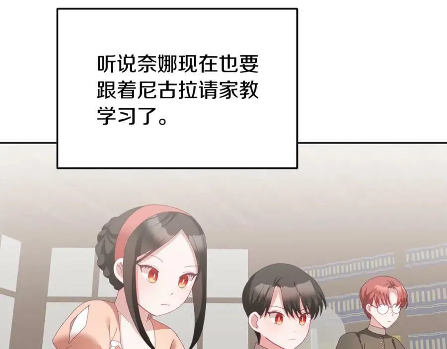 第56话 难忘的生日 第18页
