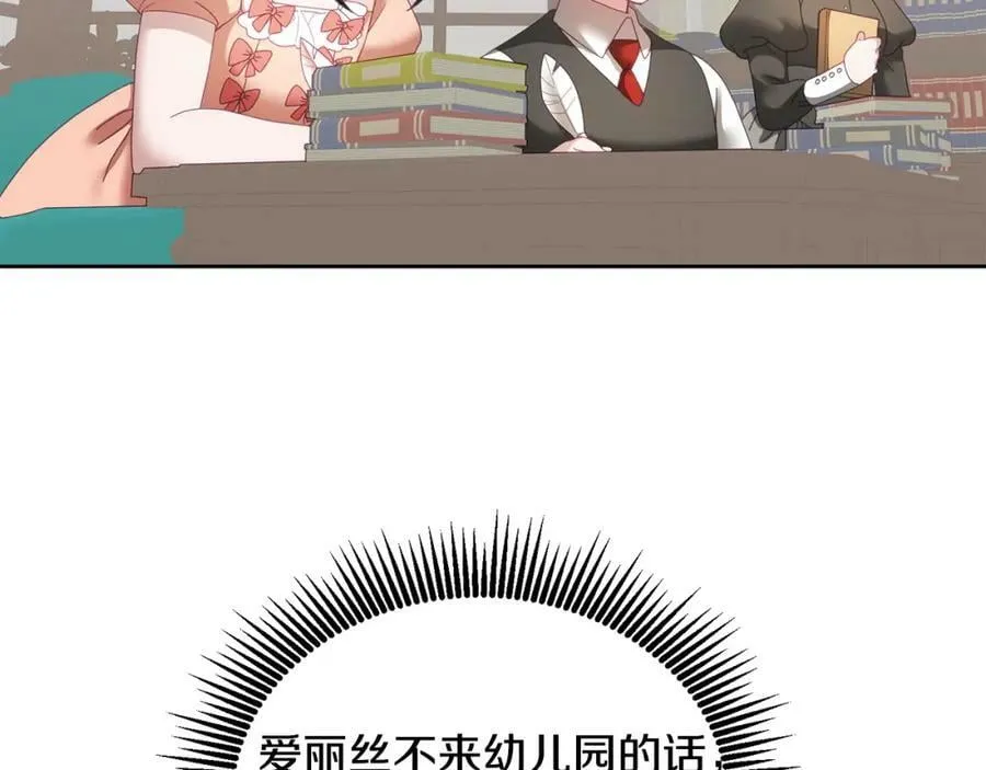 第56话 难忘的生日 第19页
