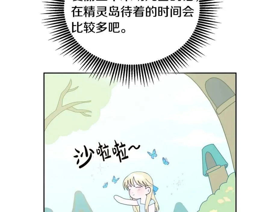 第56话 难忘的生日 第20页