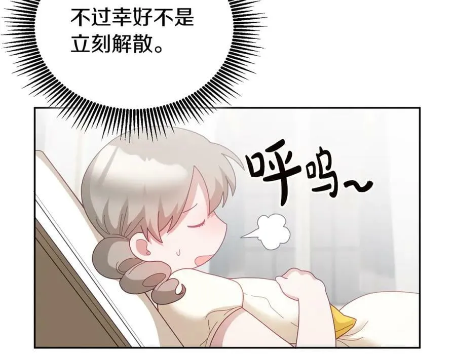 第56话 难忘的生日 第22页