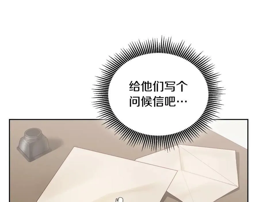 第56话 难忘的生日 第23页