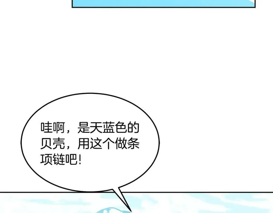 第56话 难忘的生日 第28页