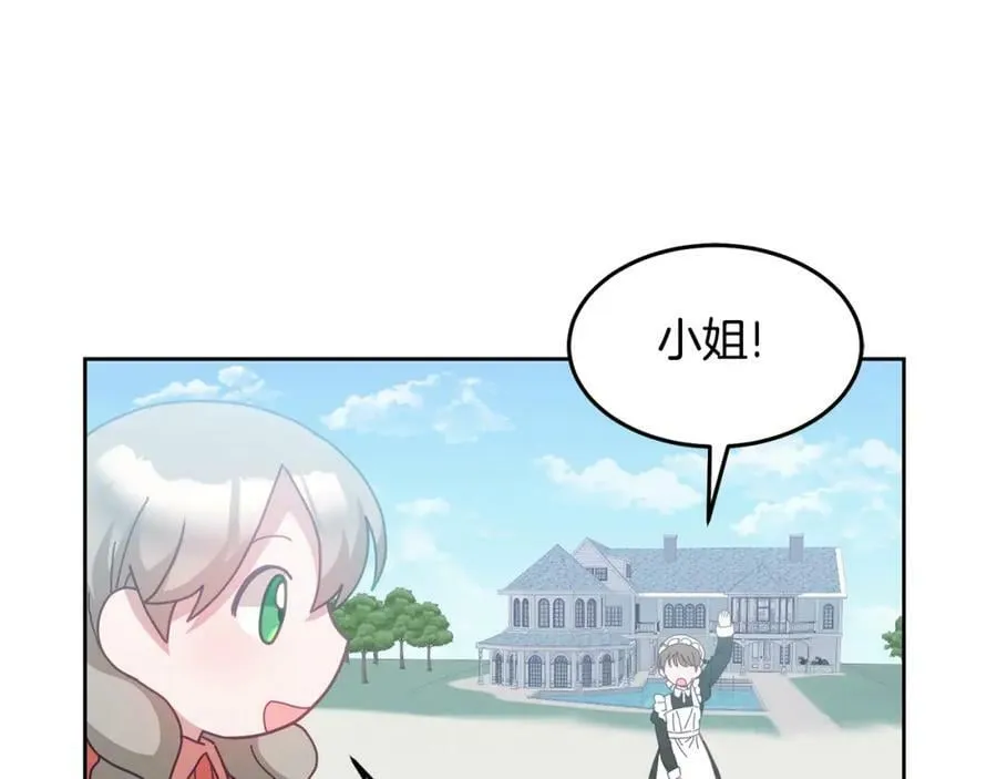 第56话 难忘的生日 第30页