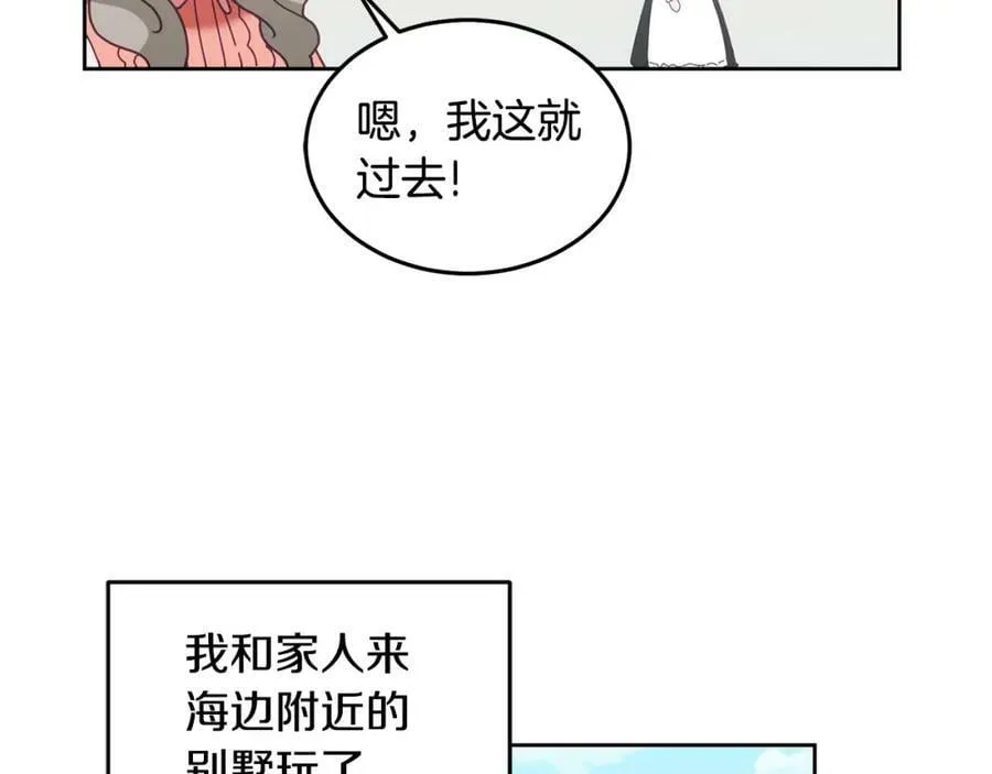 第56话 难忘的生日 第31页