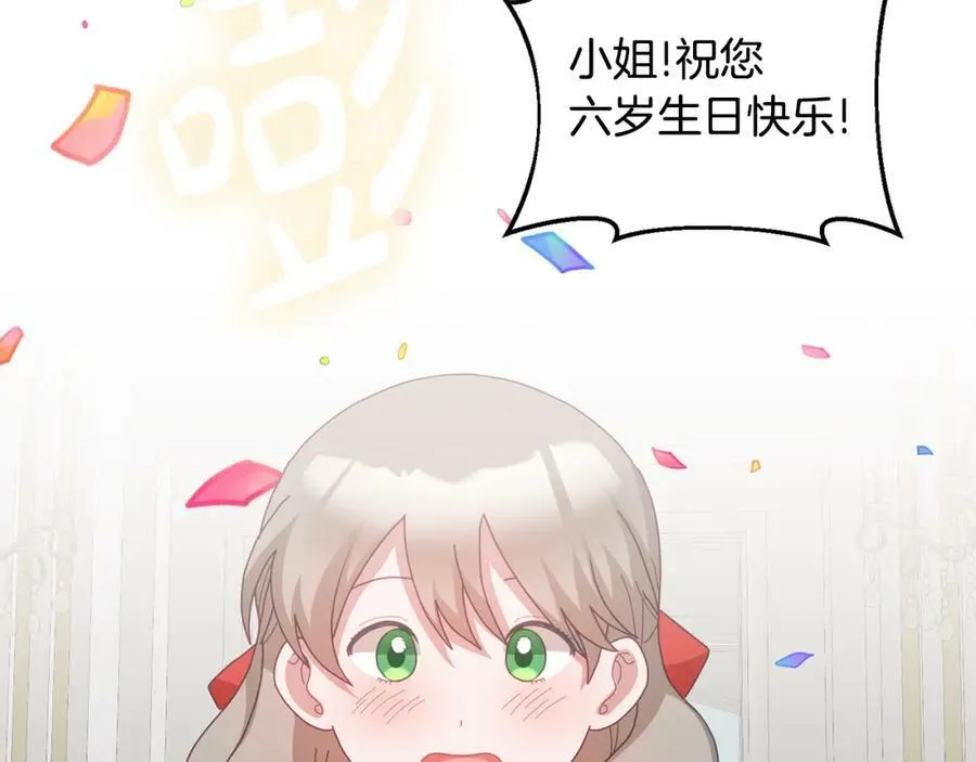 第56话 难忘的生日 第35页