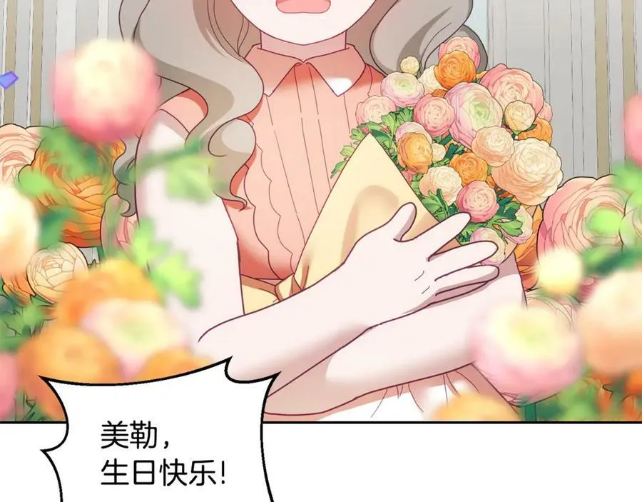 第56话 难忘的生日 第36页