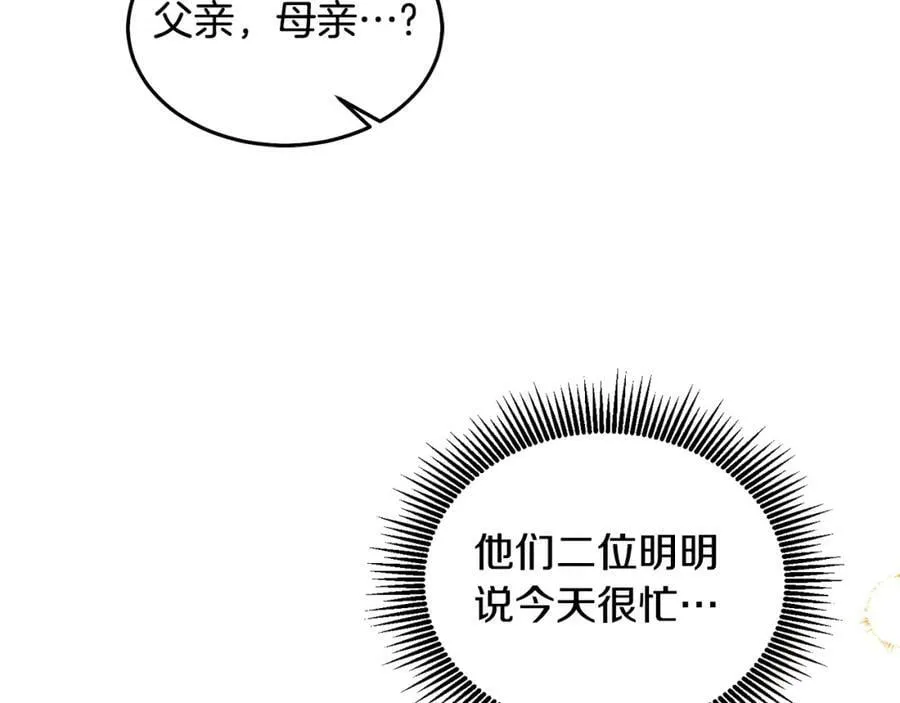 第56话 难忘的生日 第39页