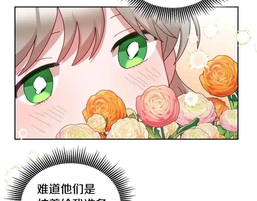 第56话 难忘的生日 第40页