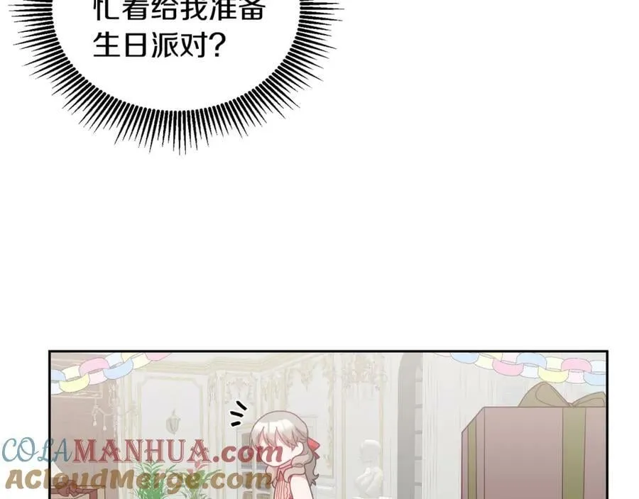第56话 难忘的生日 第41页