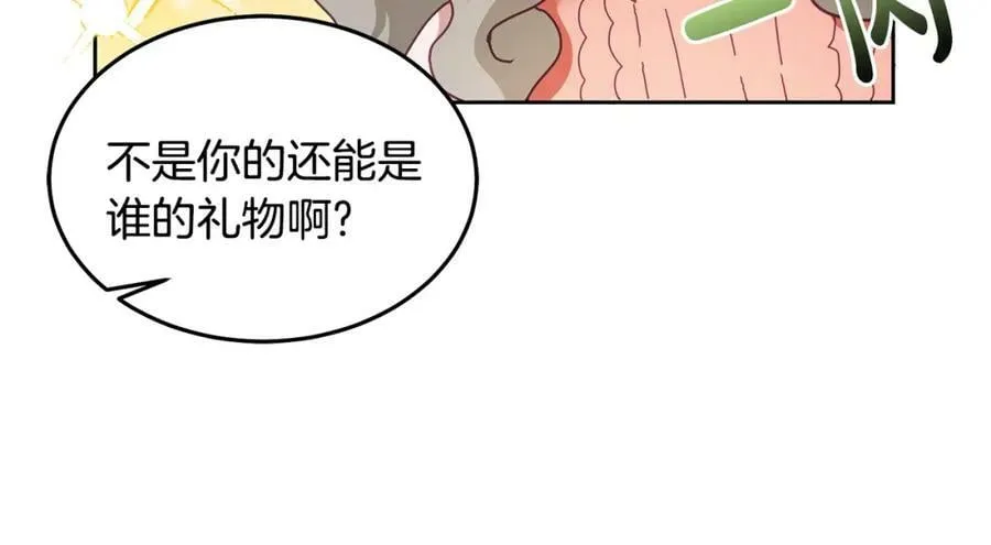 第56话 难忘的生日 第44页