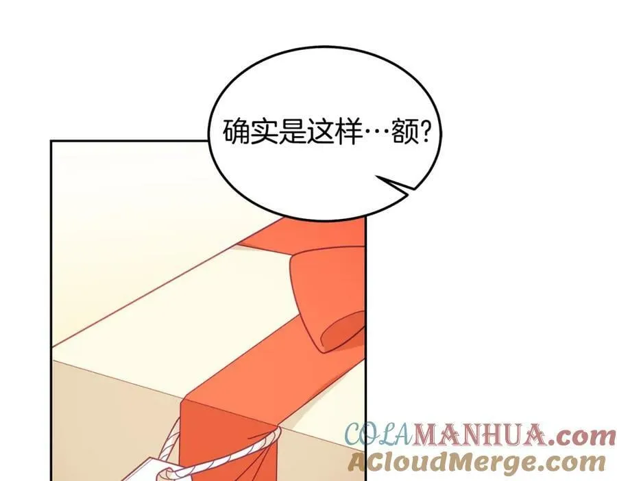 第56话 难忘的生日 第45页