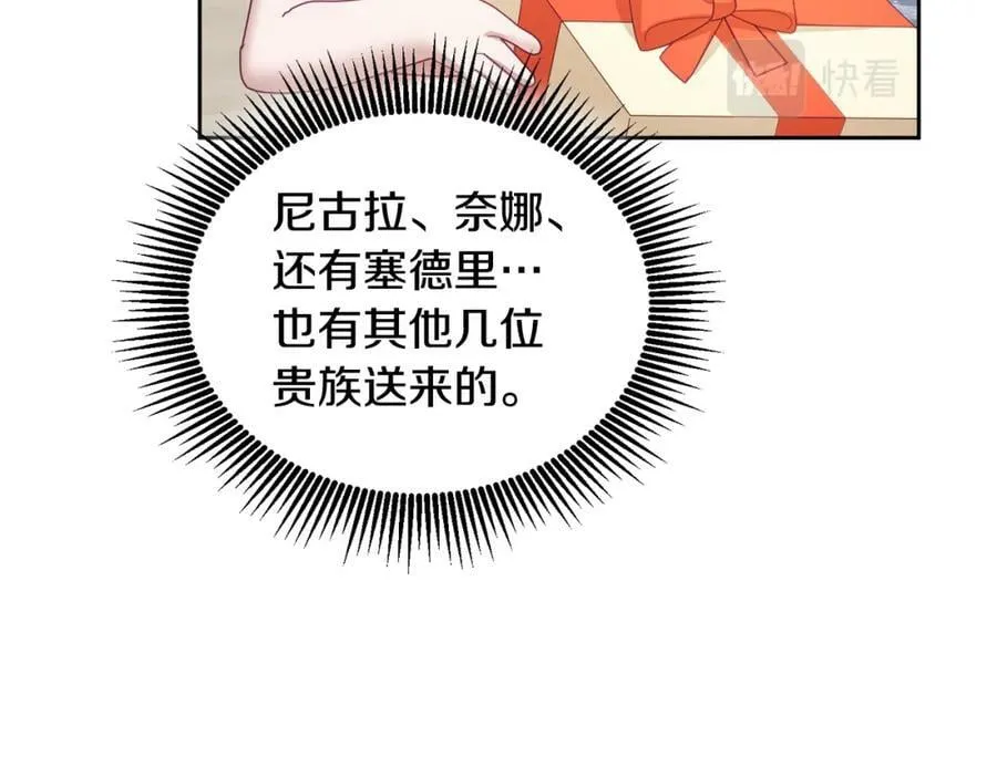 第56话 难忘的生日 第48页
