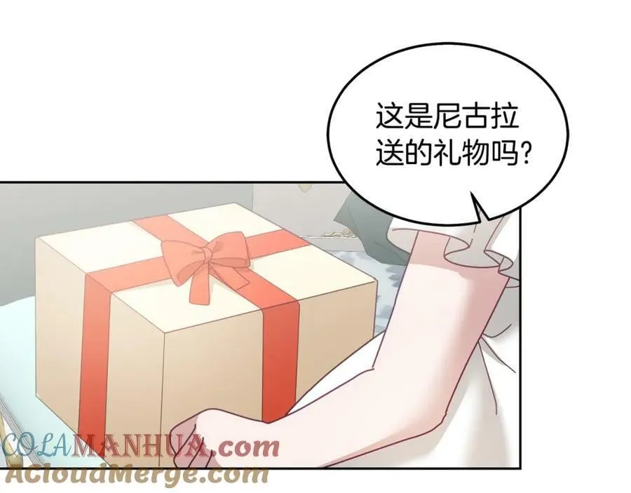 第56话 难忘的生日 第53页
