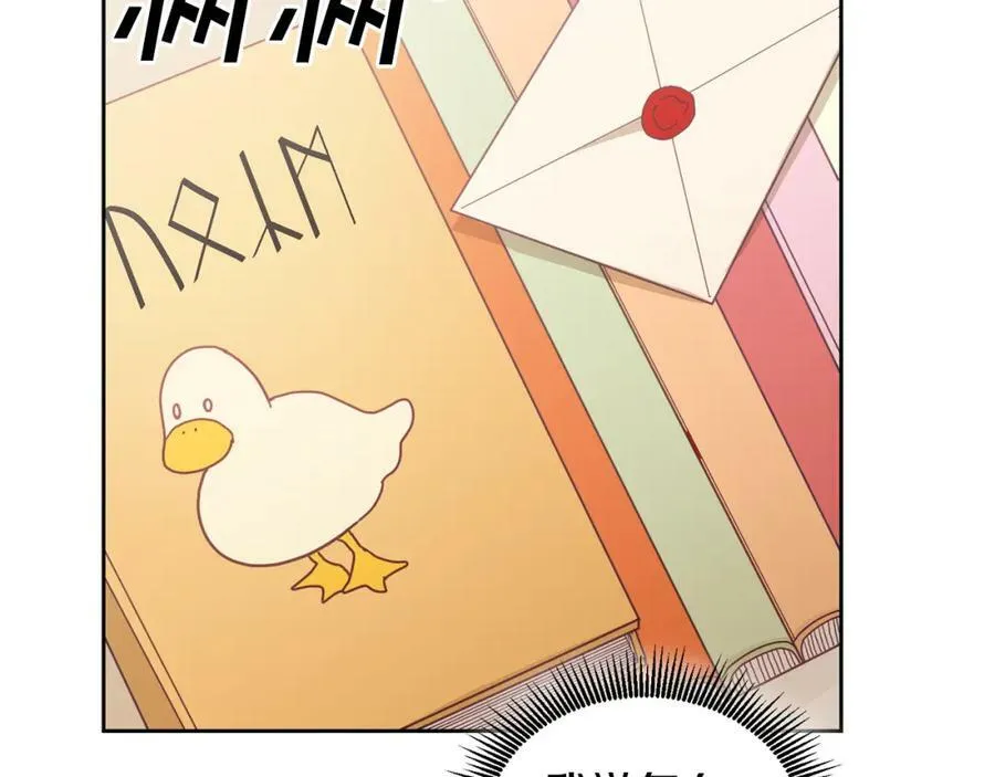 第56话 难忘的生日 第56页