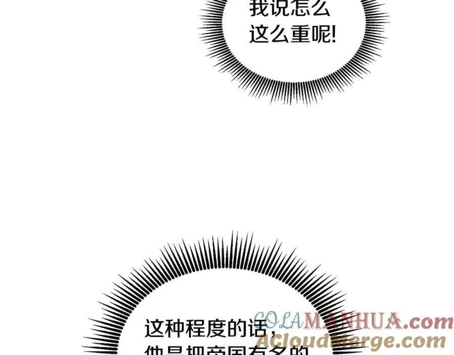第56话 难忘的生日 第57页