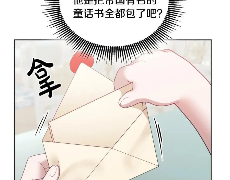 第56话 难忘的生日 第58页