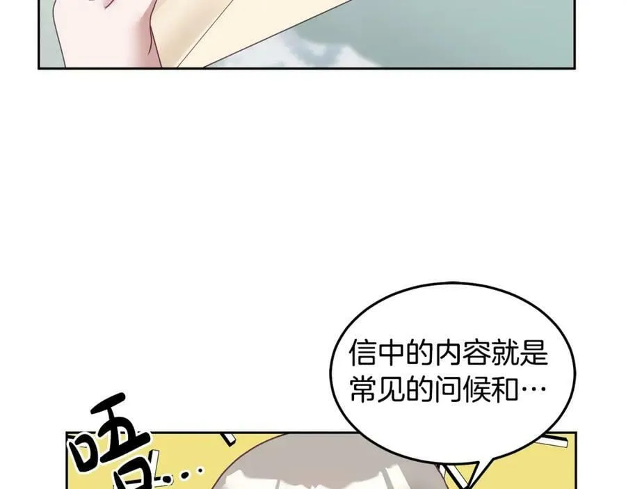 第56话 难忘的生日 第59页