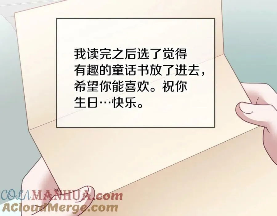 第56话 难忘的生日 第61页