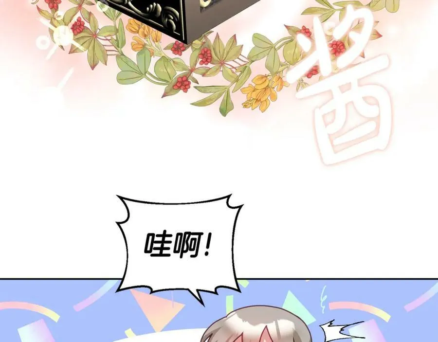 第56话 难忘的生日 第67页
