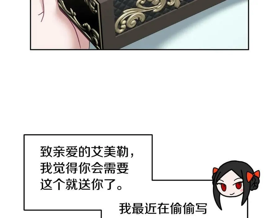 第56话 难忘的生日 第70页