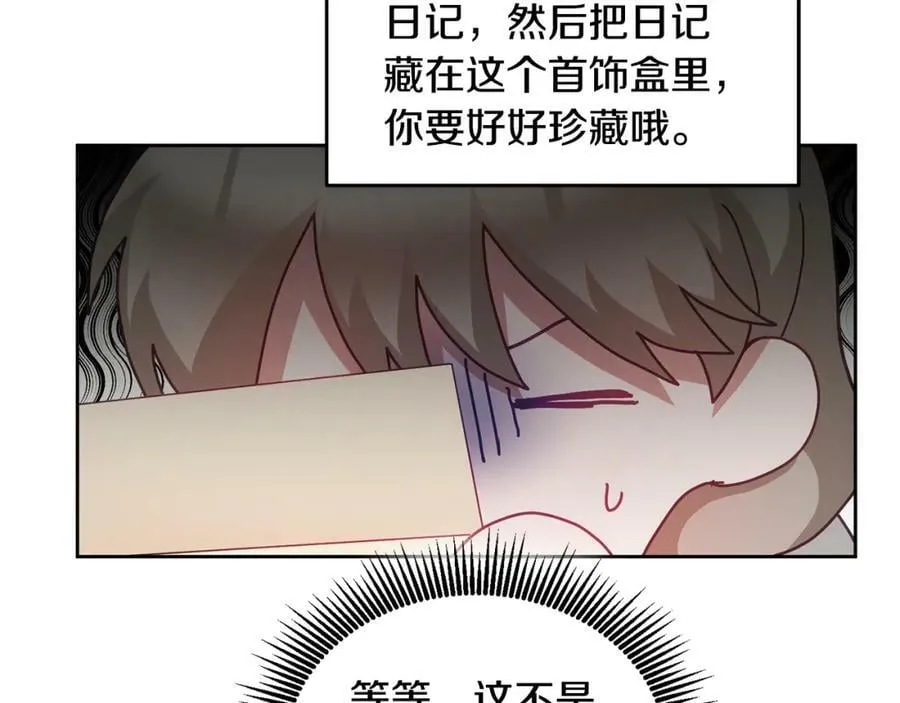 第56话 难忘的生日 第71页
