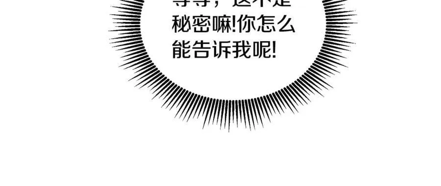 第56话 难忘的生日 第72页