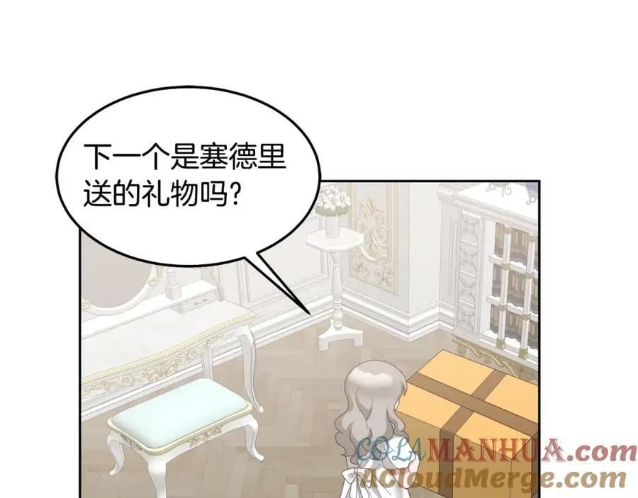 第56话 难忘的生日 第73页