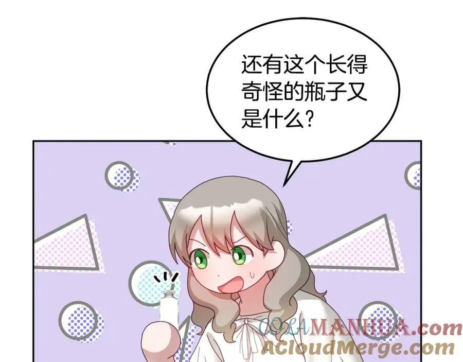 第56话 难忘的生日 第77页