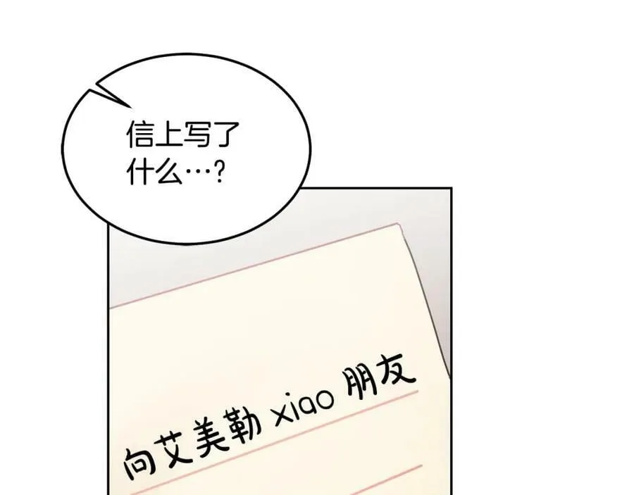 第56话 难忘的生日 第80页