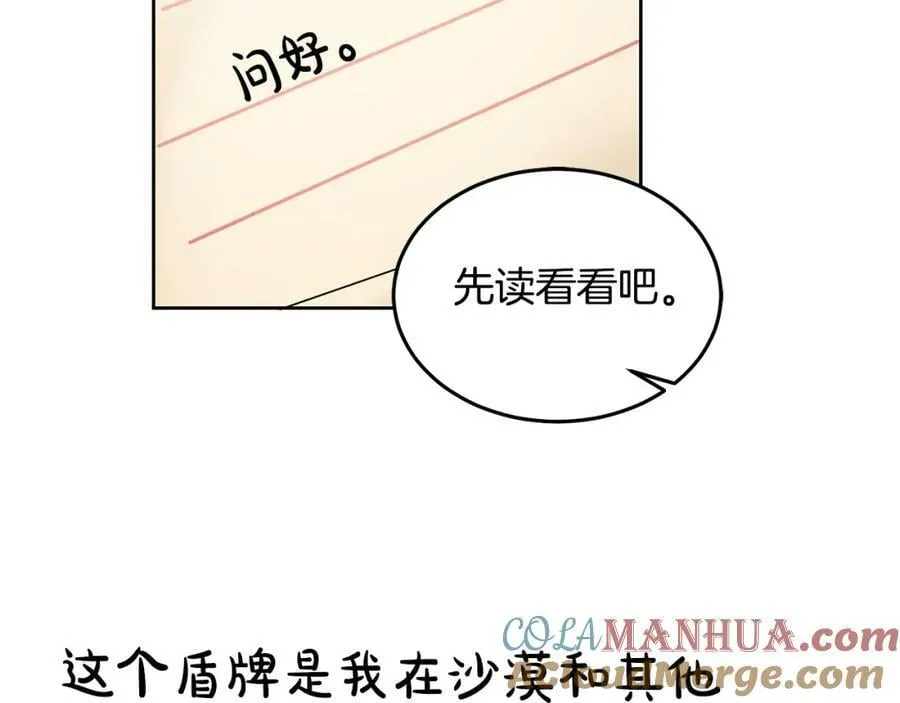 第56话 难忘的生日 第81页