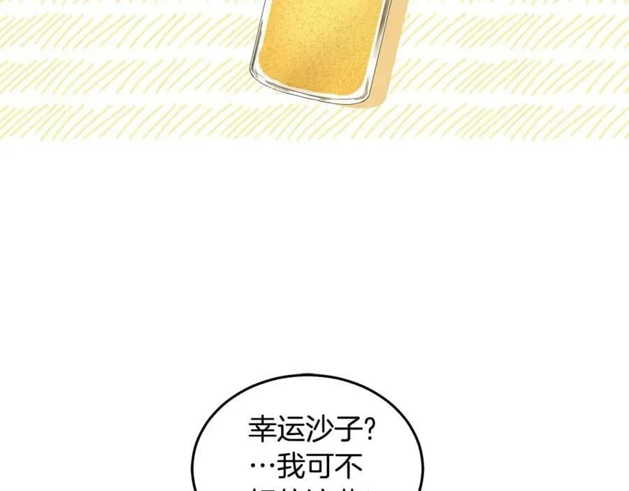 第56话 难忘的生日 第83页