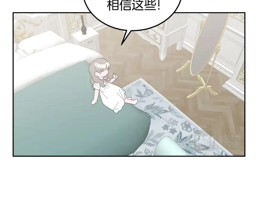 第56话 难忘的生日 第84页