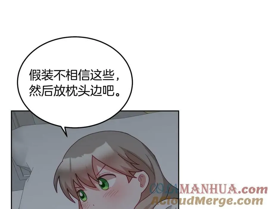 第56话 难忘的生日 第85页