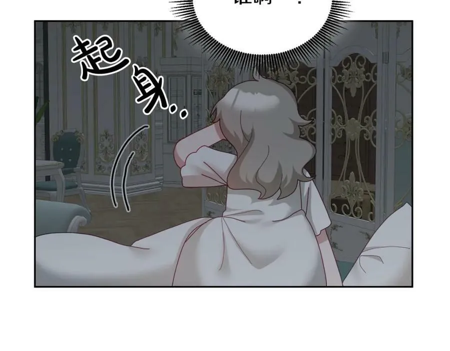 第56话 难忘的生日 第90页