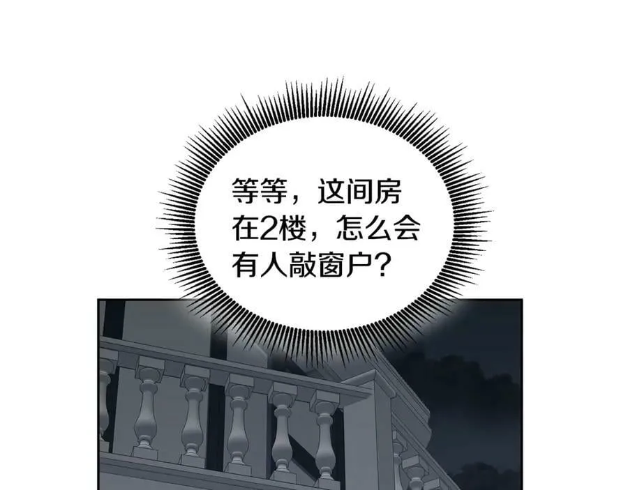第56话 难忘的生日 第91页