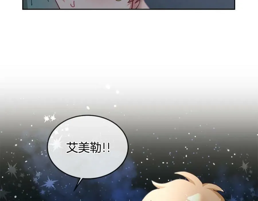 第56话 难忘的生日 第95页