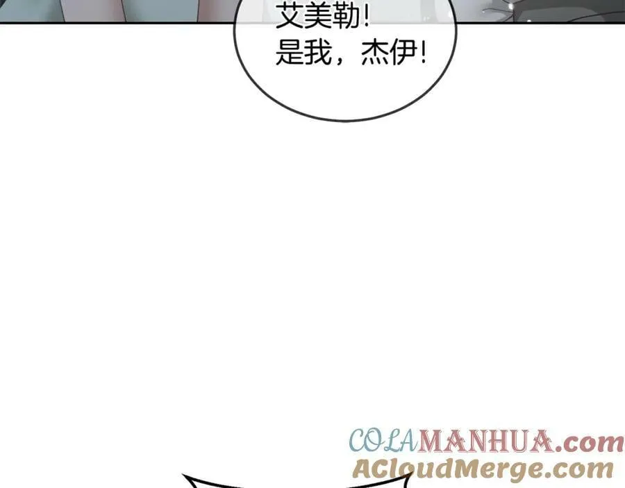 第56话 难忘的生日 第97页