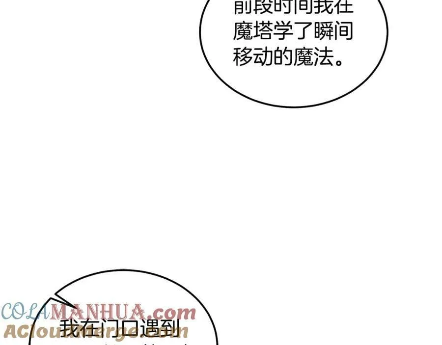 第56话 难忘的生日 第101页
