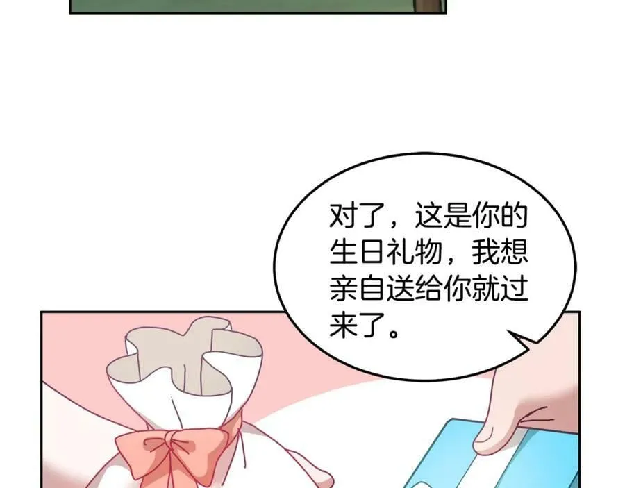 第56话 难忘的生日 第103页