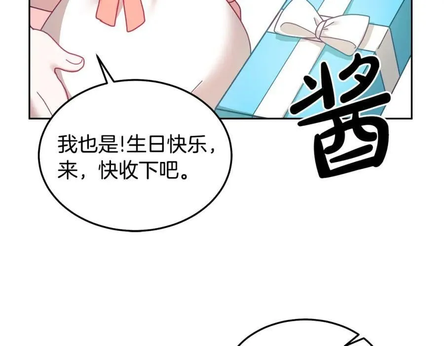 第56话 难忘的生日 第104页