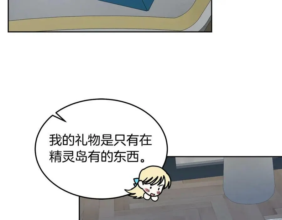 第56话 难忘的生日 第111页