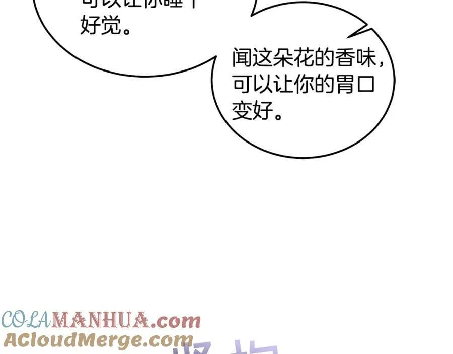 第56话 难忘的生日 第113页