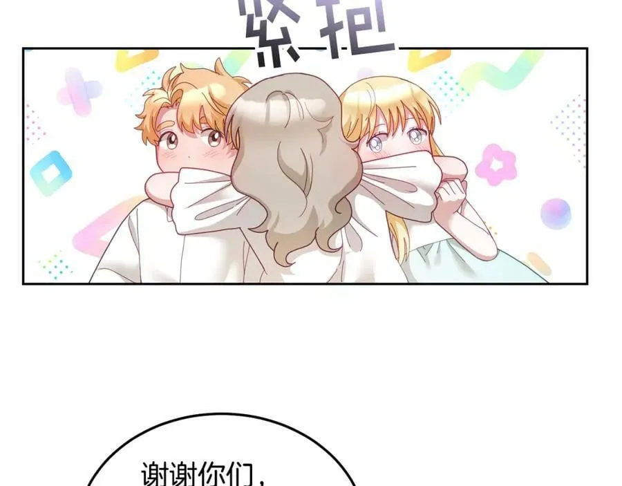 第56话 难忘的生日 第114页