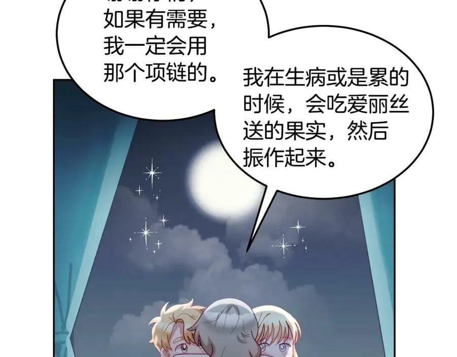第56话 难忘的生日 第115页