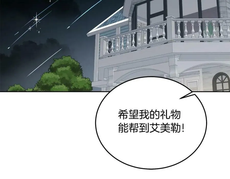 第56话 难忘的生日 第118页