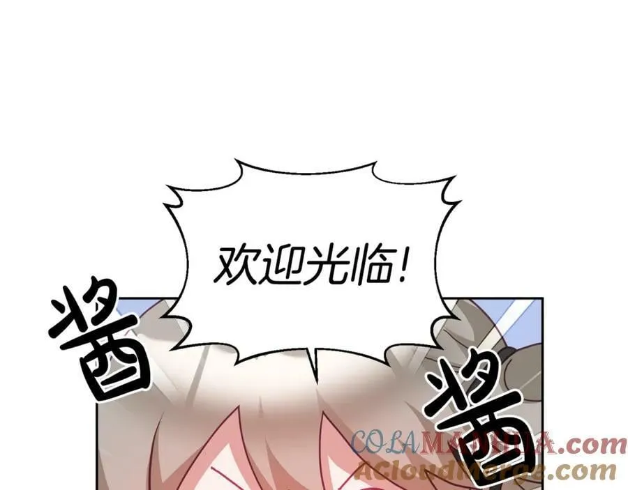 第59话 只对你特别 第5页