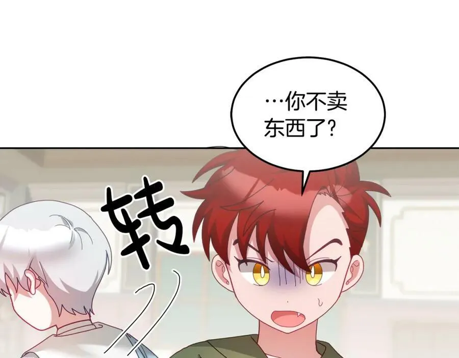 第59话 只对你特别 第7页